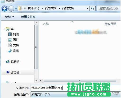 Win10 14295,出現重復磁盤盤符,解決方案,Win10 14295出現重復磁盤盤符怎么辦
