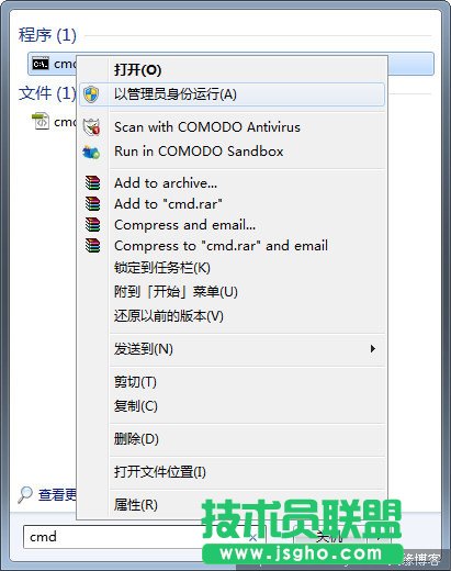 命令行方式關閉