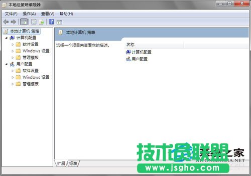 Win7系統(tǒng)組策略怎么打開? 三聯(lián)