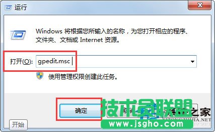Win7系統(tǒng)組策略怎么打開?打開組策略的幾種方法