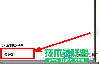 Win7系統(tǒng)組策略怎么打開?打開組策略的幾種方法