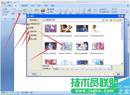 怎么在qt1612word文檔插入31營只汪喜歡的圖片?