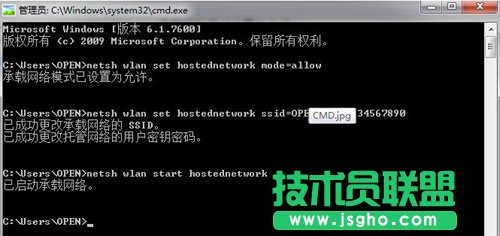 win7無線網絡共享