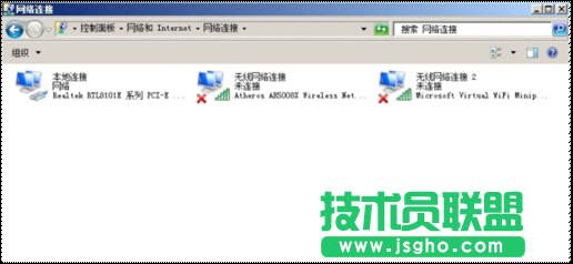 win7無線網絡共享