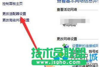 升級(jí)Windows10系統(tǒng)后所有網(wǎng)頁都打不開的解決方案二步驟1