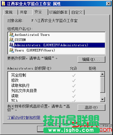 windows server 2008的NTFS文件系統管理
