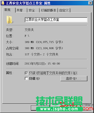 windows server 2008的NTFS文件系統管理