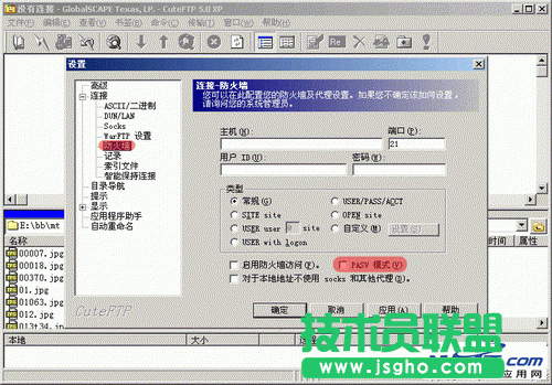 使用ftp時出現Socket ERROR的解決方法