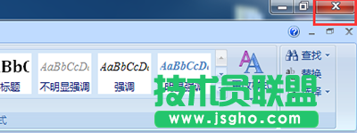 如何只關閉多個word文檔的當前窗口