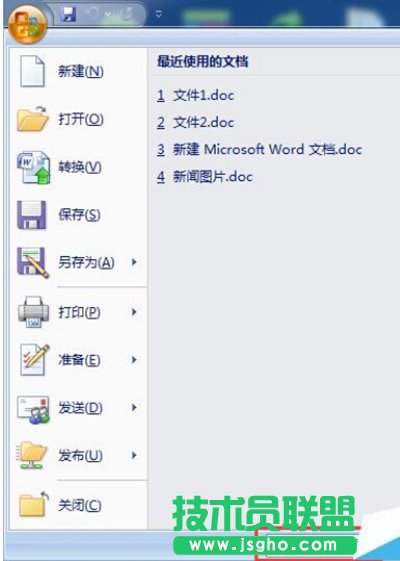 如何只關閉多個word文檔的當前窗口