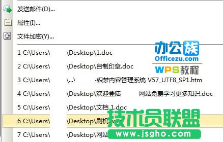 WPS文檔保密技巧，保護(hù)信息安全  三聯(lián)
