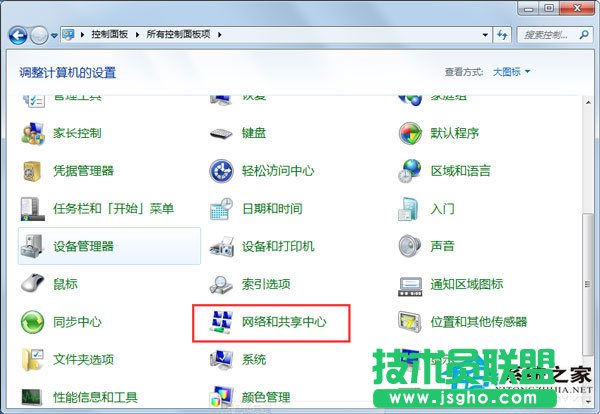 Win7系統safari打不開網頁如何解決？ 三聯