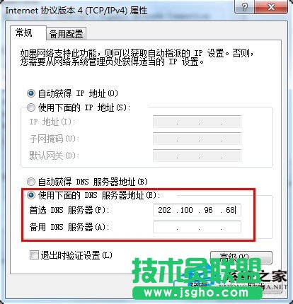 Win7系統safari打不開網頁如何解決？
