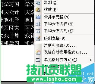 Word表格中內(nèi)容太多不能全部顯示該怎么設(shè)置?