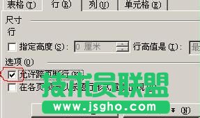 Word表格中內(nèi)容太多不能全部顯示該怎么設(shè)置?