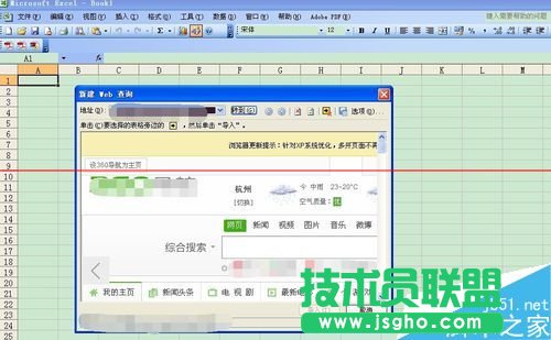 excel怎么導入網(wǎng)絡上的數(shù)據(jù)?