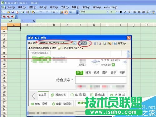 excel怎么導入網(wǎng)絡上的數(shù)據(jù)?