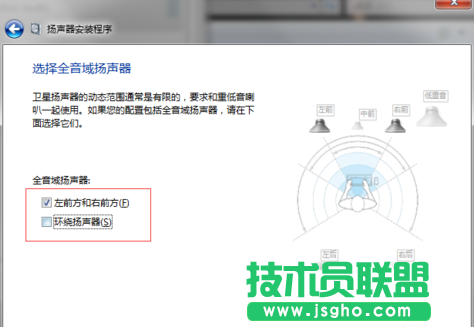 Win7 5.1聲道怎么設置 Win7設置5.1聲道圖文教程