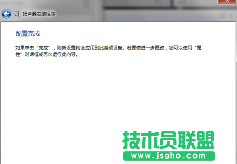 Win7 5.1聲道怎么設置 Win7設置5.1聲道圖文教程