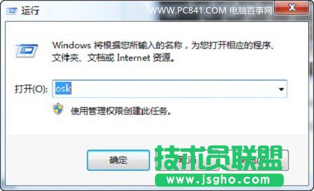 Win7小鍵盤NumLock鍵失靈怎么解決 三聯