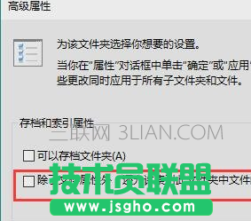 win10系統下搜索不能用的問題的解決方法 