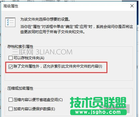 win10系統下搜索不能用的問題的解決方法 