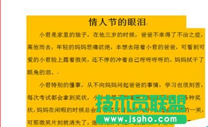 在Word2007中如何給文檔設置邊框