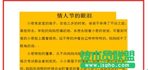 在Word2007中如何給文檔設置邊框