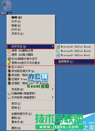 Excel文件雙擊打不開怎么辦?_新客網(wǎng)