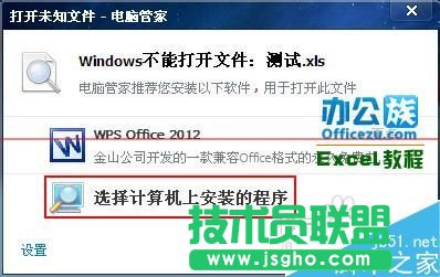 Excel文件雙擊打不開怎么辦?_新客網(wǎng)