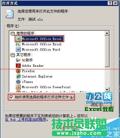 Excel文件雙擊打不開怎么辦?_新客網(wǎng)