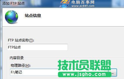 win7旗艦版怎么架設IIS?