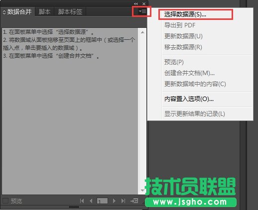 如何將EXCEL的數據批量導入INDESIGN?