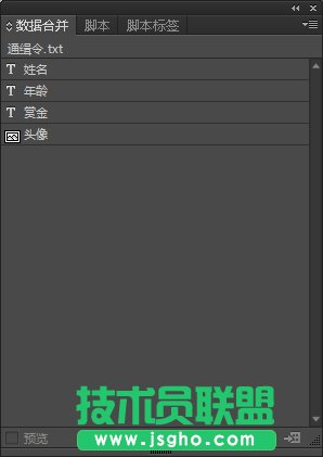 如何將EXCEL的數據批量導入INDESIGN?