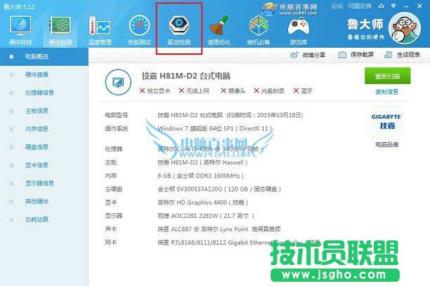usb無線網卡驅動怎么安裝 TP-Link無線網卡驅動安裝教程