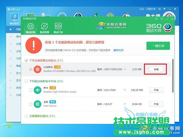 usb無線網卡驅動怎么安裝 TP-Link無線網卡驅動安裝教程