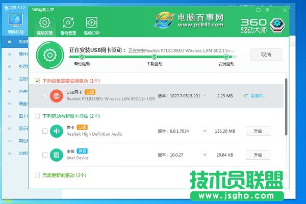 usb無線網卡驅動怎么安裝 TP-Link無線網卡驅動安裝教程
