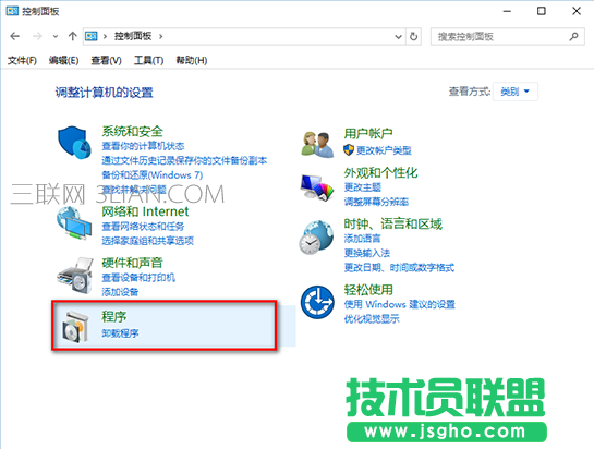 Win10系統怎么卸載IE11瀏覽器 三聯