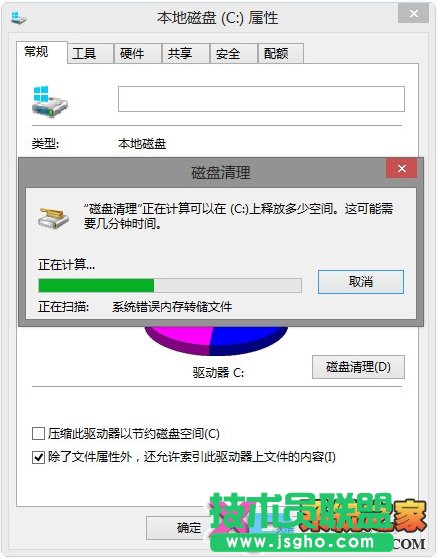 快速清除Win8中的Windows.old節省磁盤空間 三聯教程