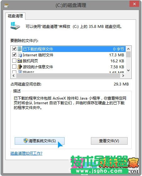 快速清除Win8中的Windows.old節省磁盤空間