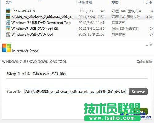 9分鐘U盤裝Win7 固態硬盤快速裝Win7圖文教程