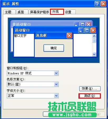 給金山WPS設(shè)置保護(hù)眼睛的淡綠色技巧