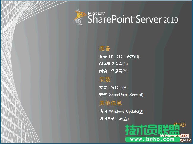 SharePoint 2010安裝步驟 三聯