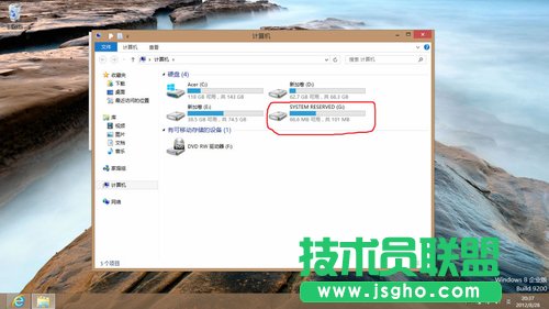 Windows 8隱藏分區盤技巧 三聯教程