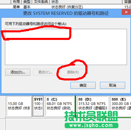 Windows 8隱藏分區盤技巧