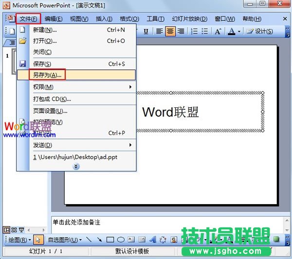 利用PowerPoint2003將多頁(yè)圖片打印在一張紙上 三聯(lián)