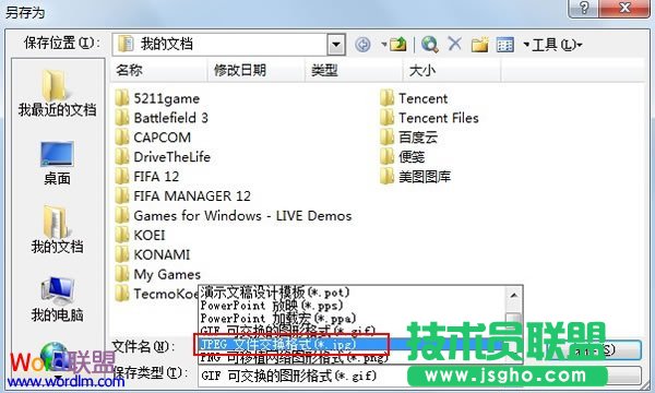 設(shè)置保存類(lèi)型