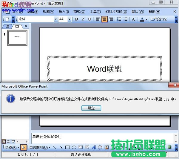 以獨(dú)立方式保存