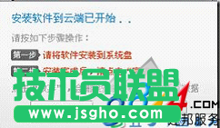 云端軟件使用教程