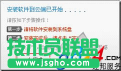 云端軟件使用教程